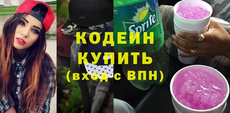 Кодеиновый сироп Lean напиток Lean (лин)  Мышкин 