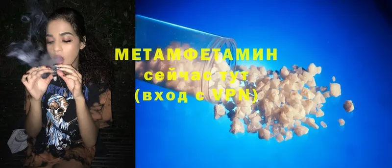 Первитин Methamphetamine  мориарти состав  Мышкин 